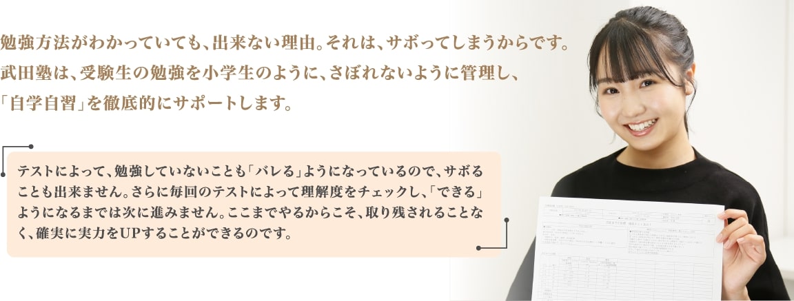 「自学自習」を徹底的にサポートします。