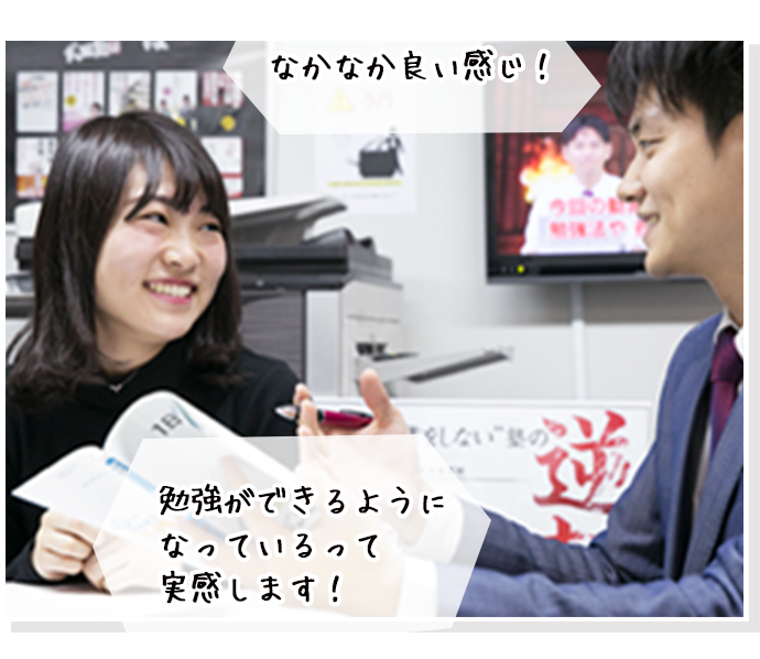 なかなか良い感じ！ 勉強ができるようになっているって実感します！